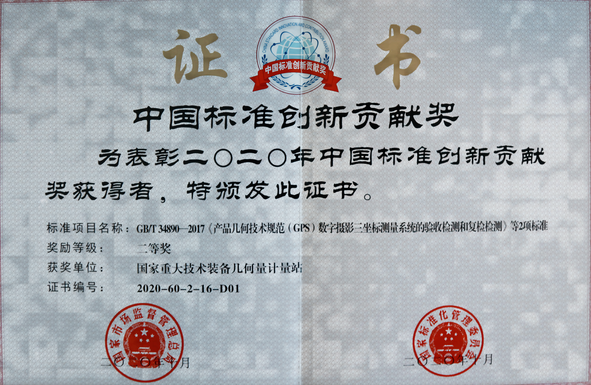 科研成果 (2).png