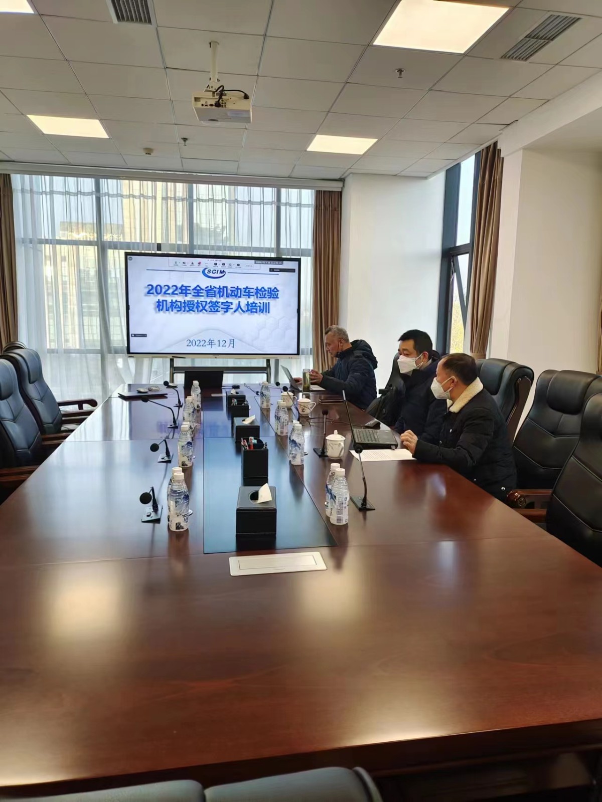 省计量院顺利完成2022年全省机动车检验机构授权签字人线上培训及评估工作.jpeg