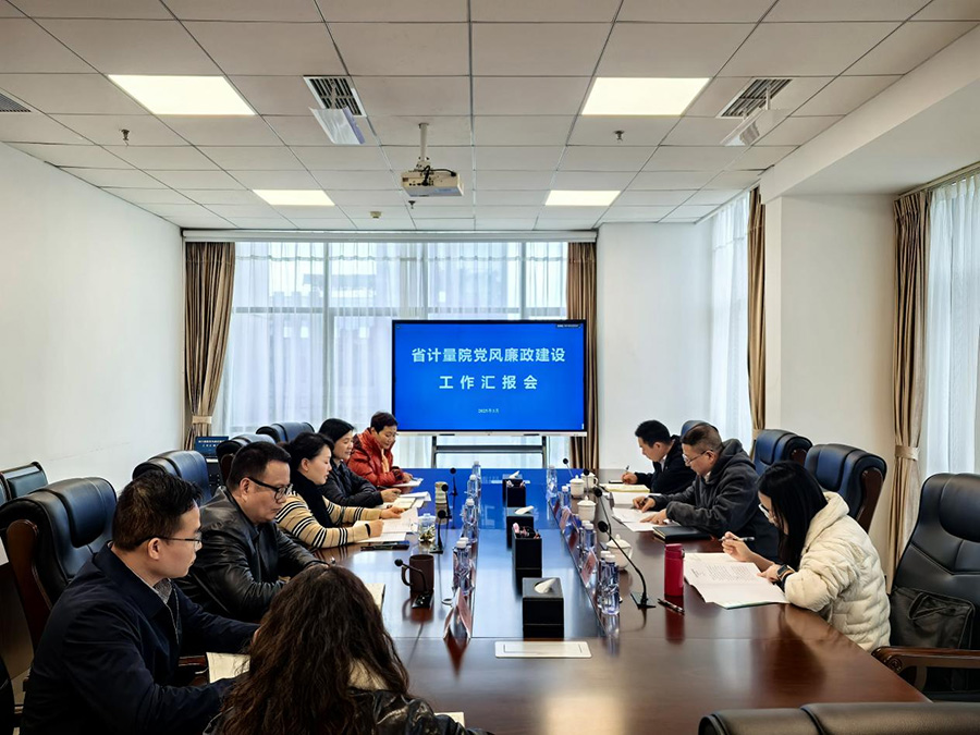 廉政建设党风汇报会.jpg